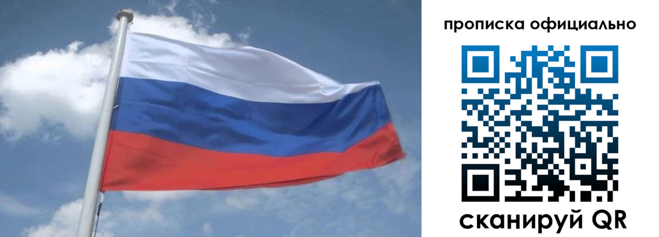 прописка для школы в Волхове