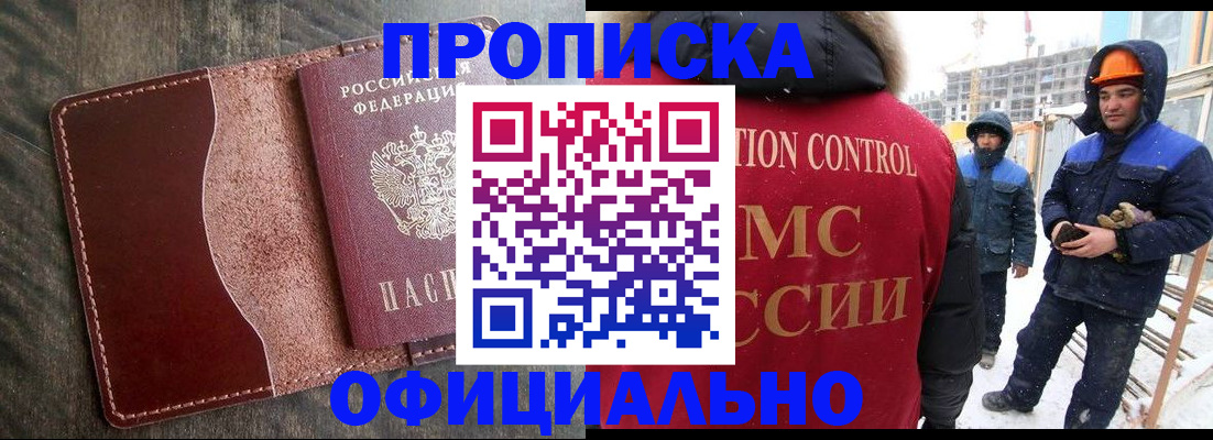 временная регистрация адрес в Волхове