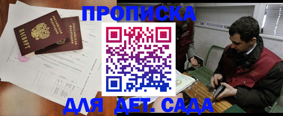 прописка регистрация в Волхове