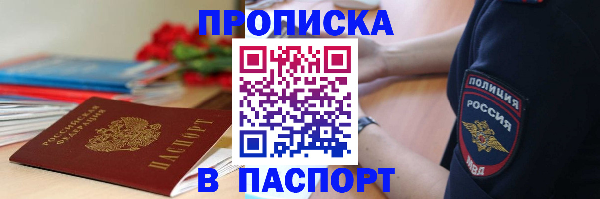прописка иностранных граждан в Волхове
