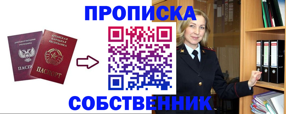 прописка поиск в Волхове
