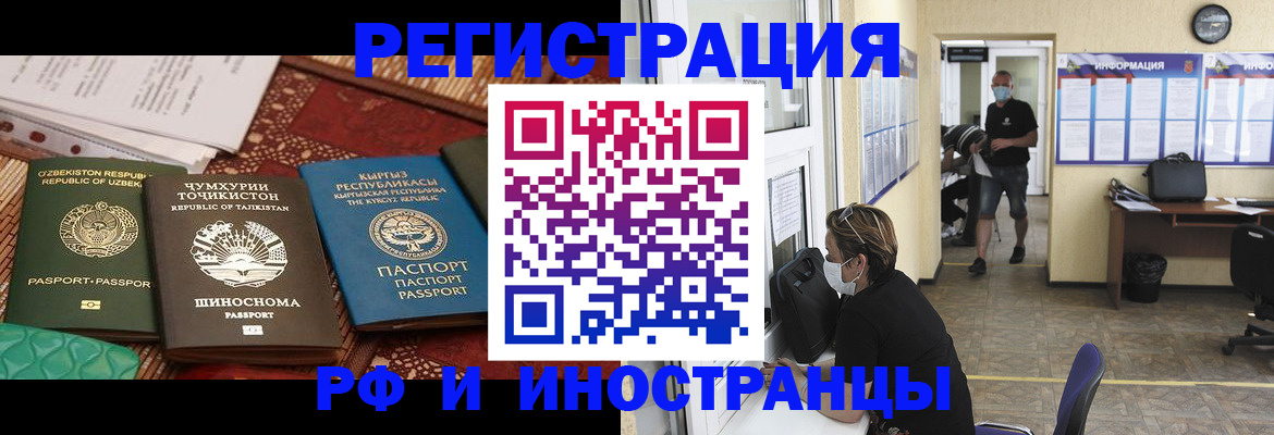 временная регистрация в квартире в Волхове