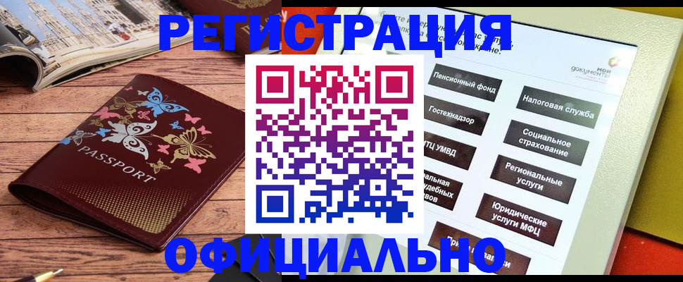 временная прописка в Волхове